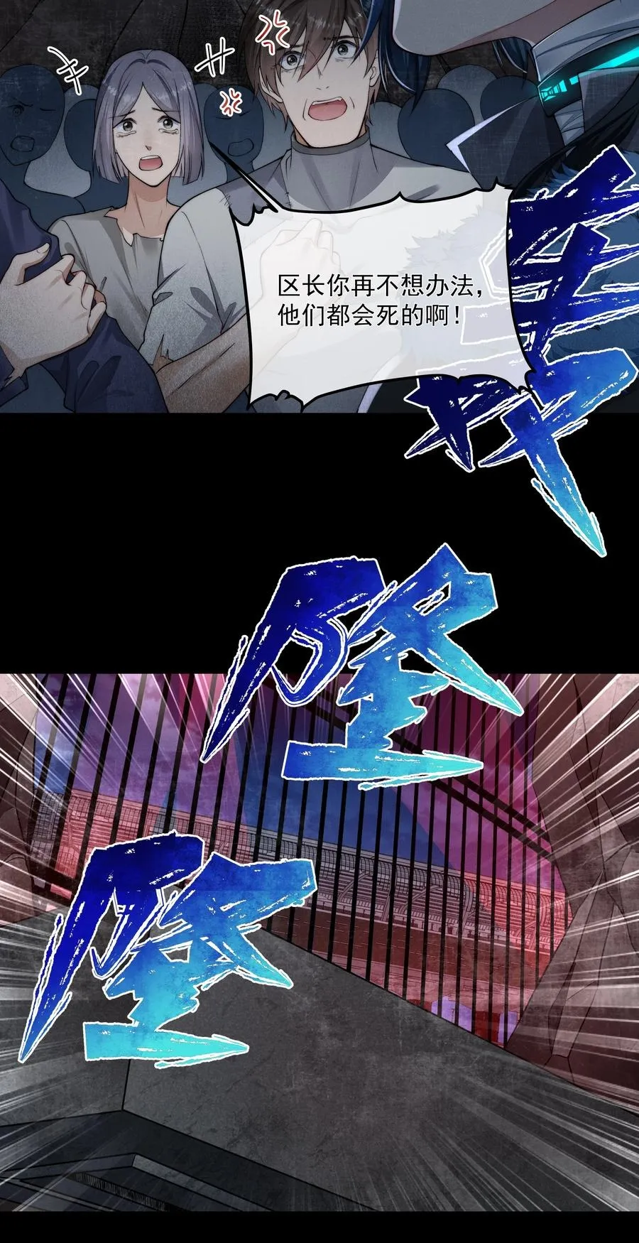 040 突如其来的守护者 第10页
