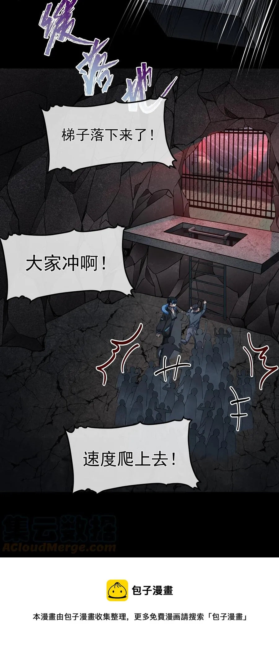 040 突如其来的守护者 第13页