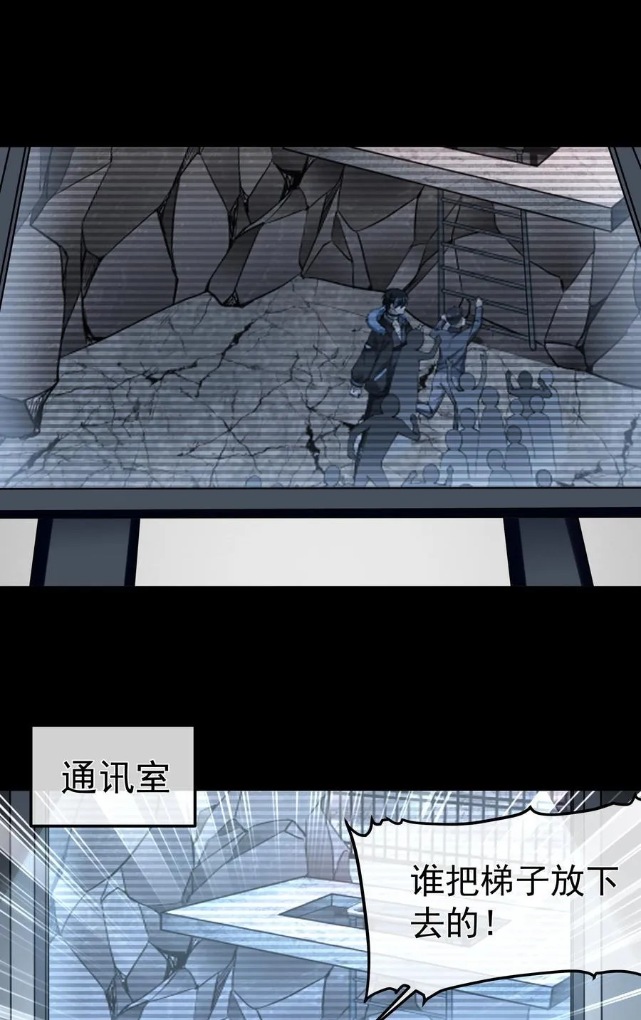 040 突如其来的守护者 第14页