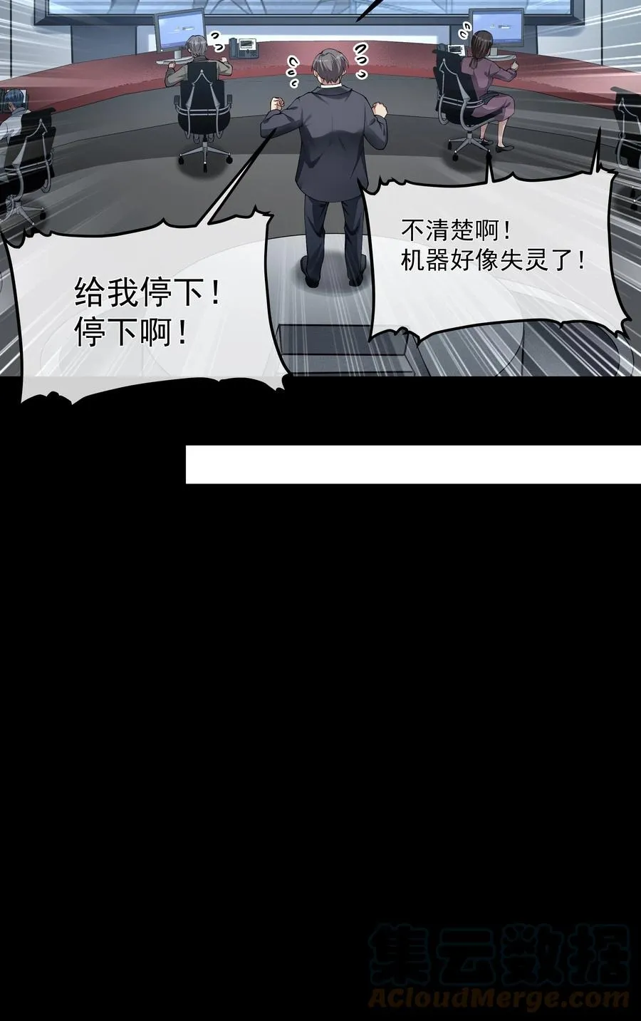 040 突如其来的守护者 第15页