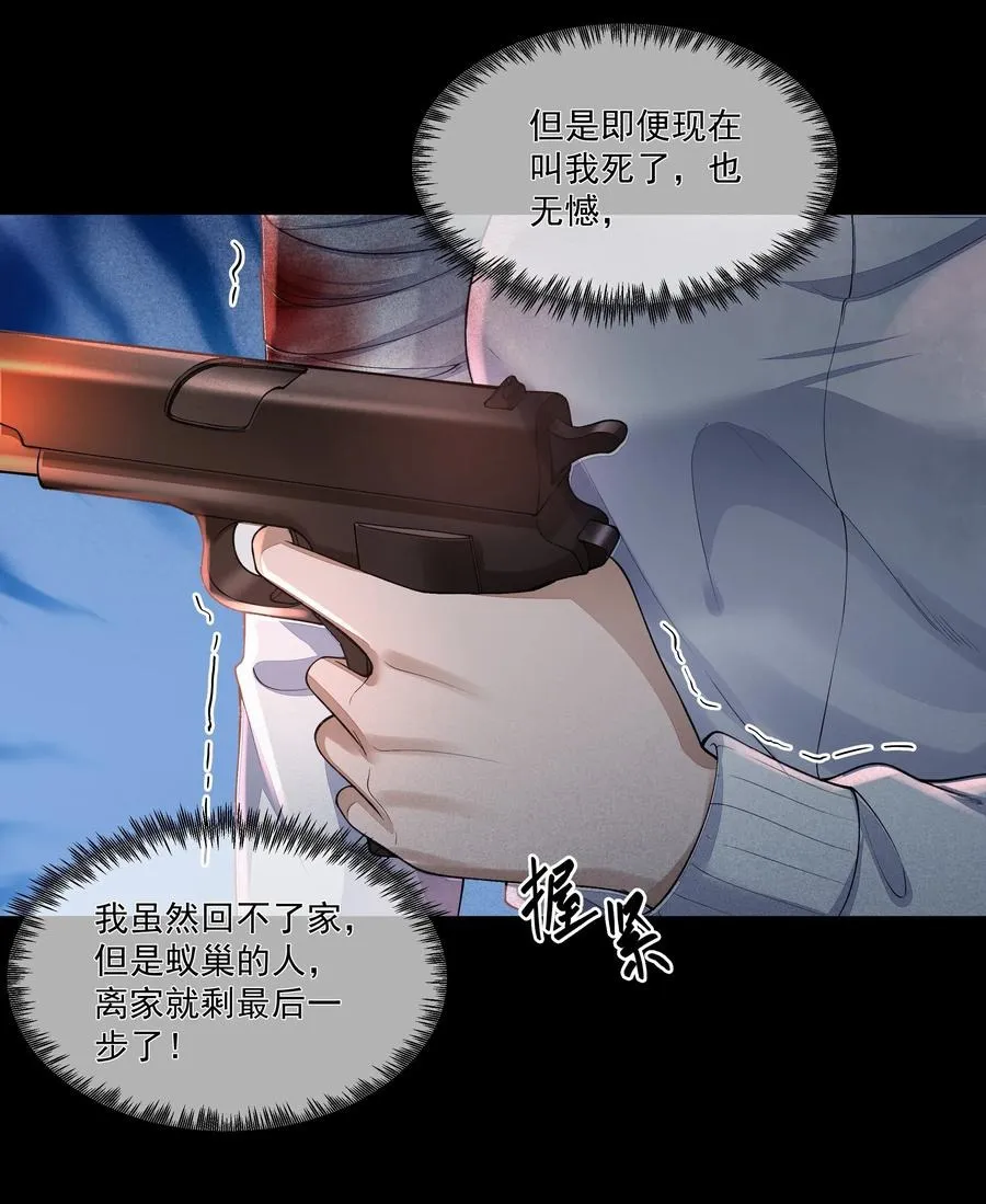 040 突如其来的守护者 第20页