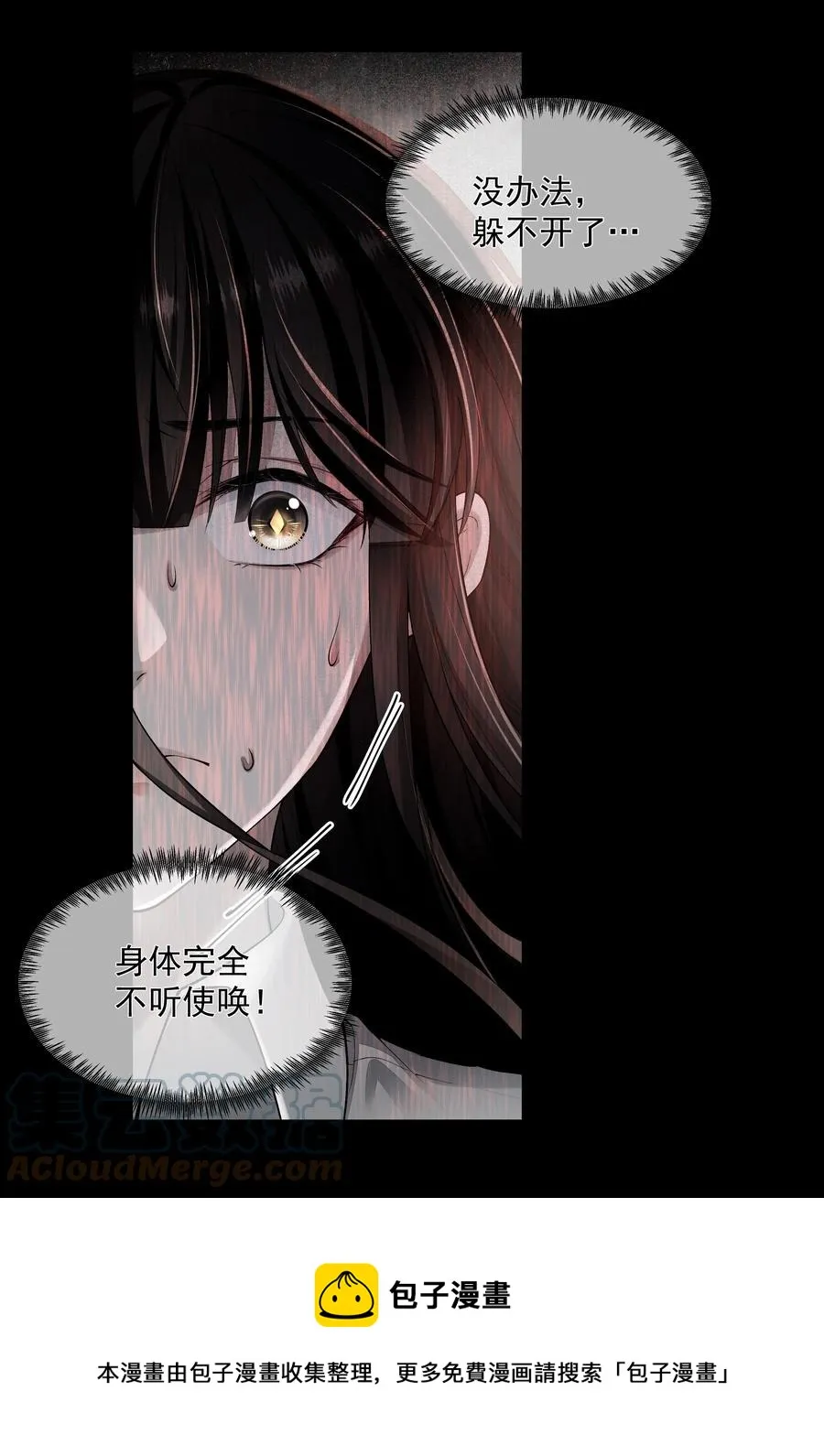 040 突如其来的守护者 第25页