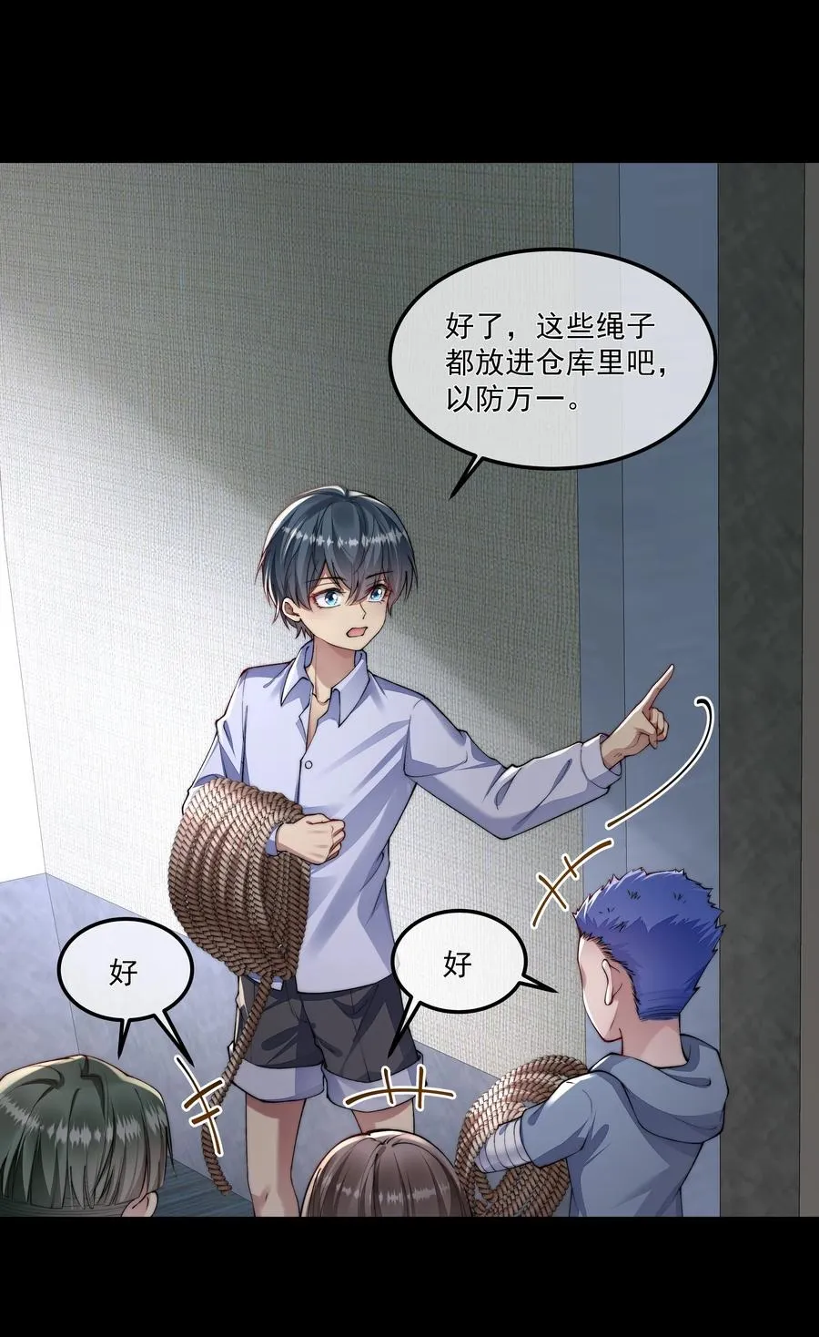 038 怒火中烧 第3页
