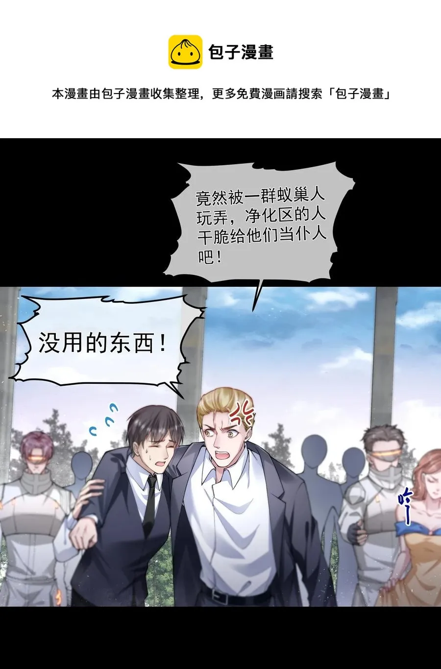 038 怒火中烧 第5页
