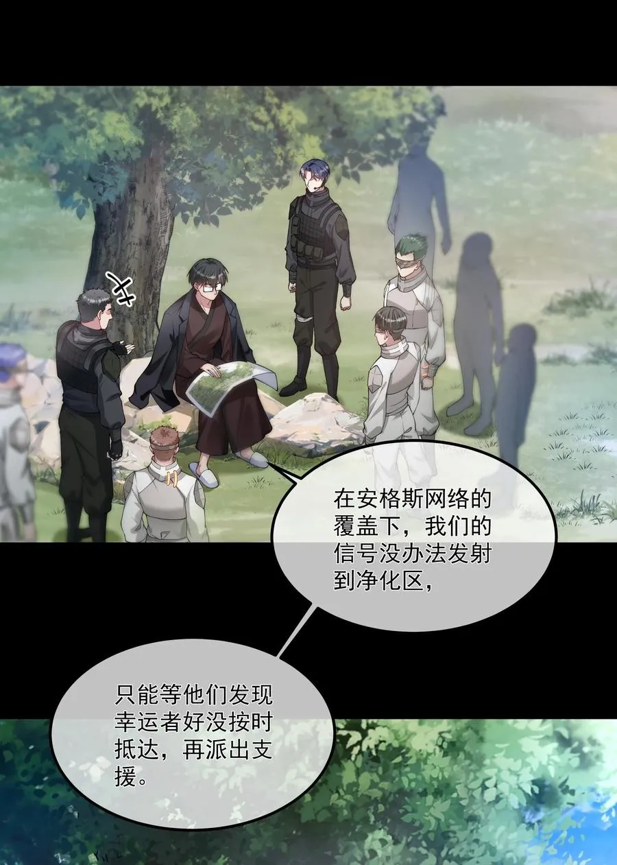 038 怒火中烧 第6页