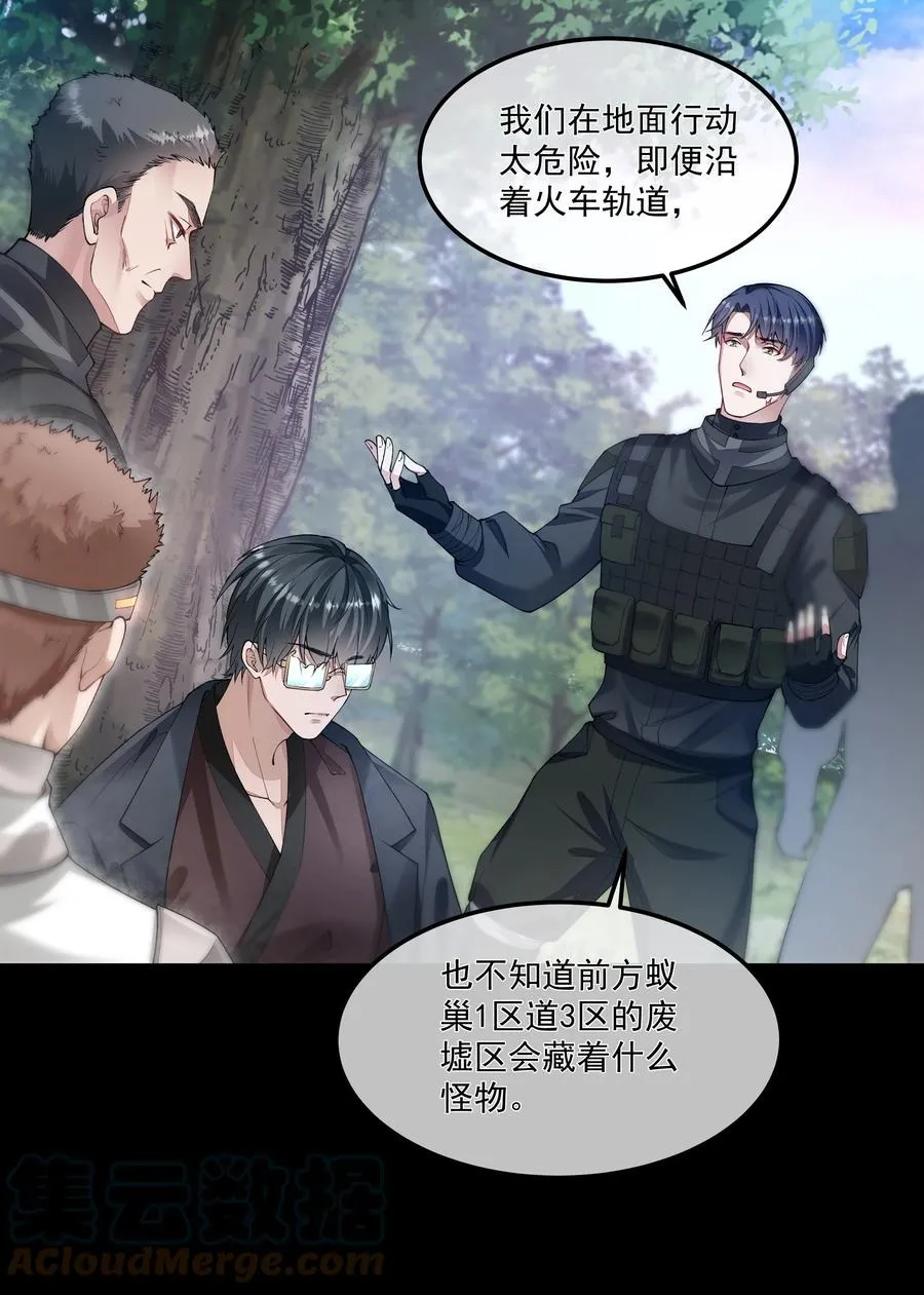 038 怒火中烧 第7页