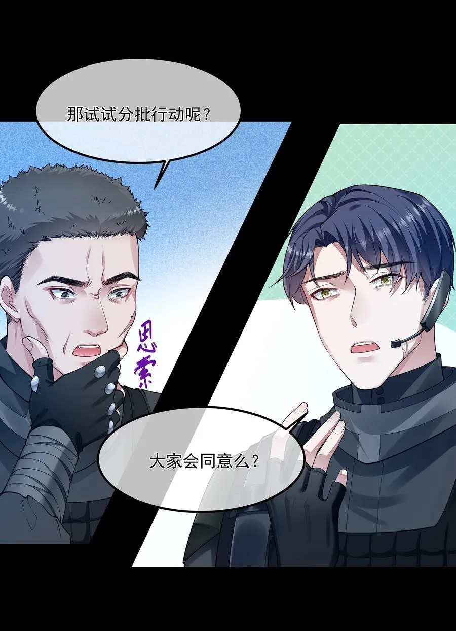 038 怒火中烧 第8页