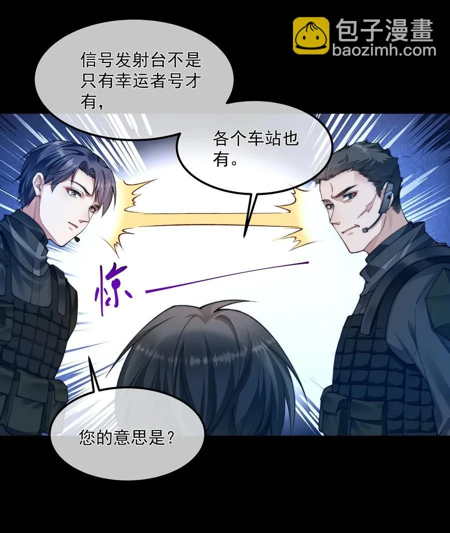 038 怒火中烧 第11页