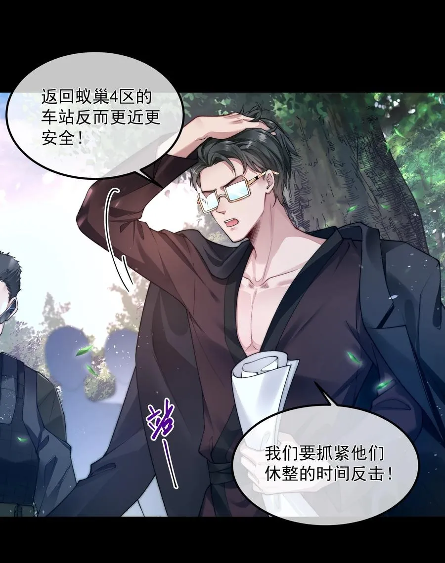 038 怒火中烧 第12页