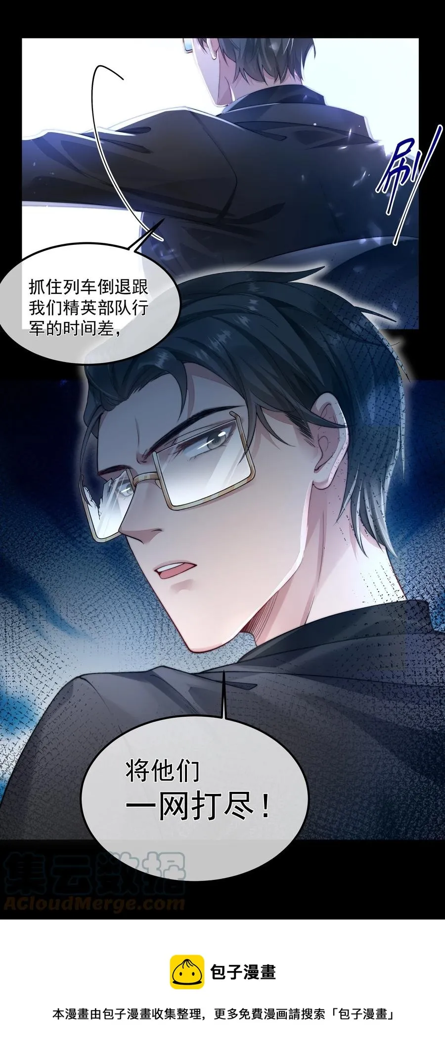 038 怒火中烧 第13页
