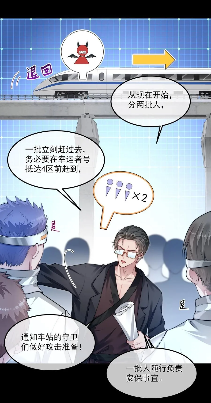 038 怒火中烧 第14页