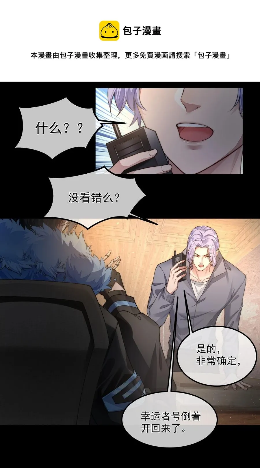 038 怒火中烧 第17页