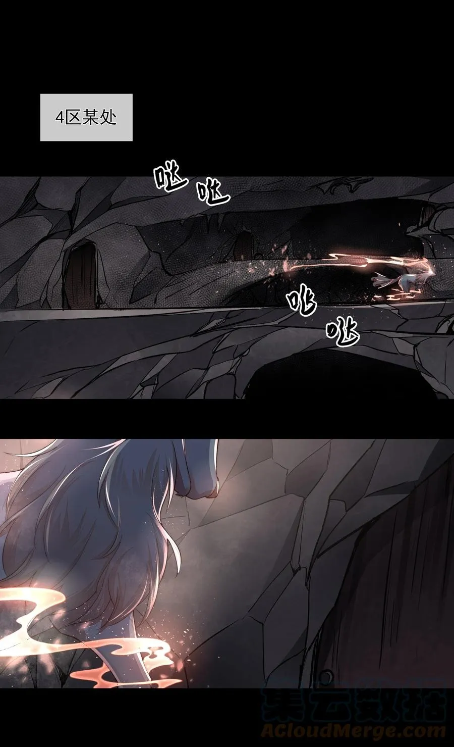 038 怒火中烧 第19页