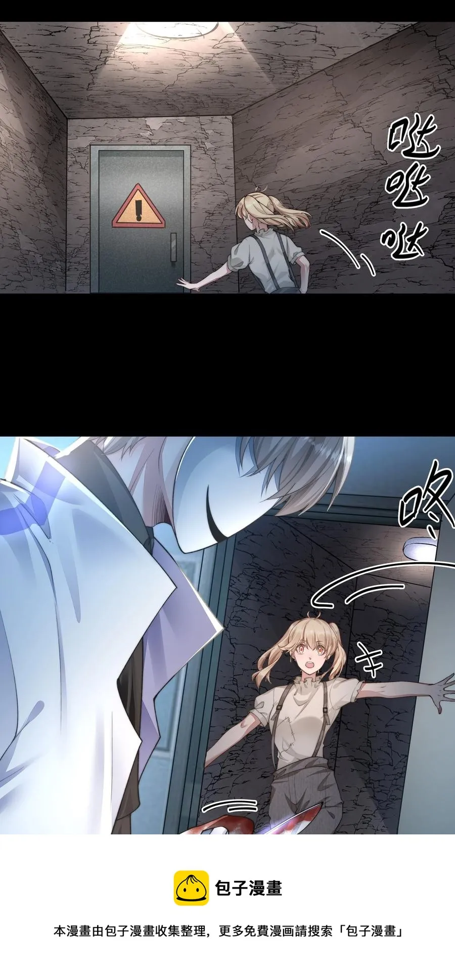 038 怒火中烧 第21页