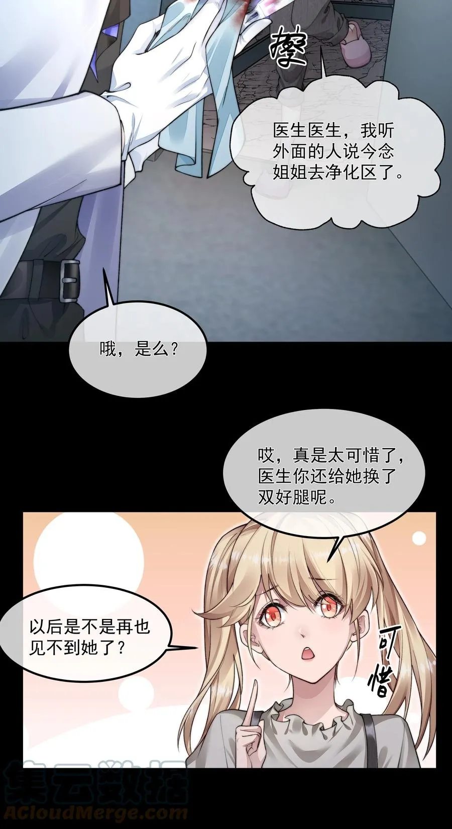 038 怒火中烧 第22页
