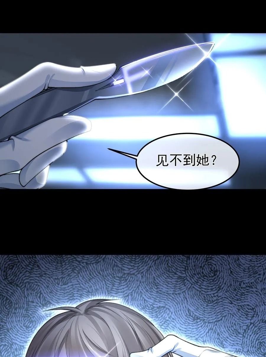 038 怒火中烧 第23页