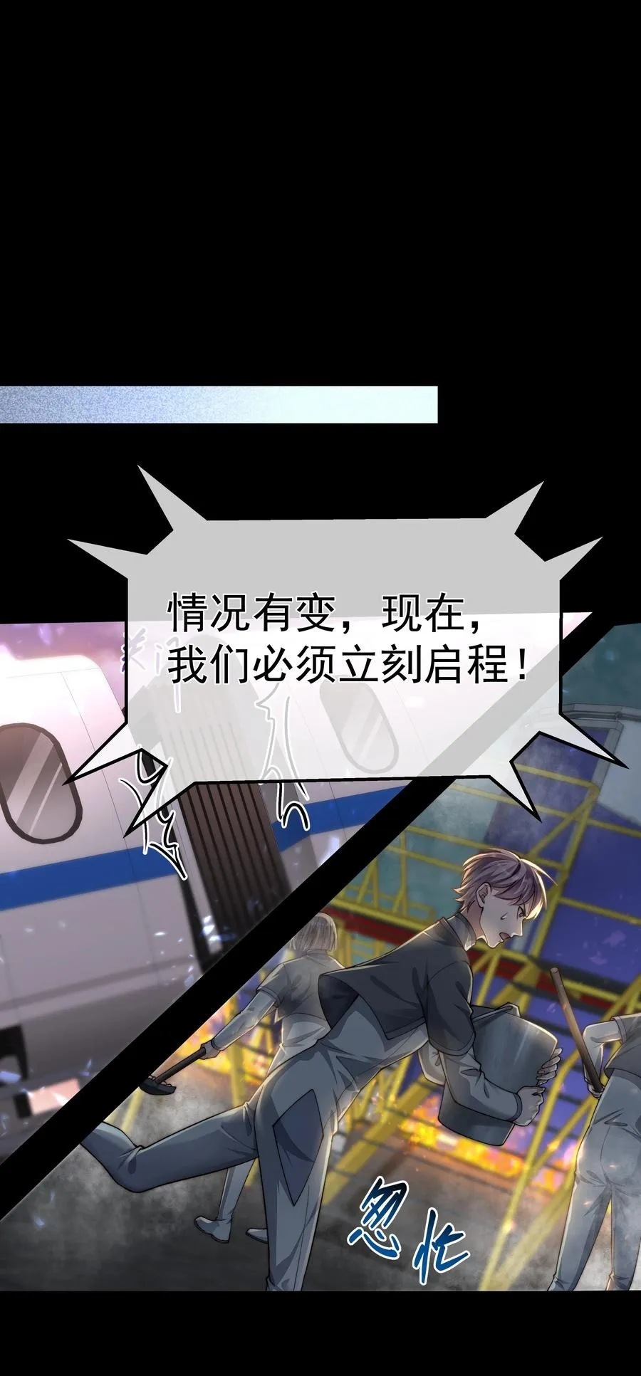 038 怒火中烧 第26页