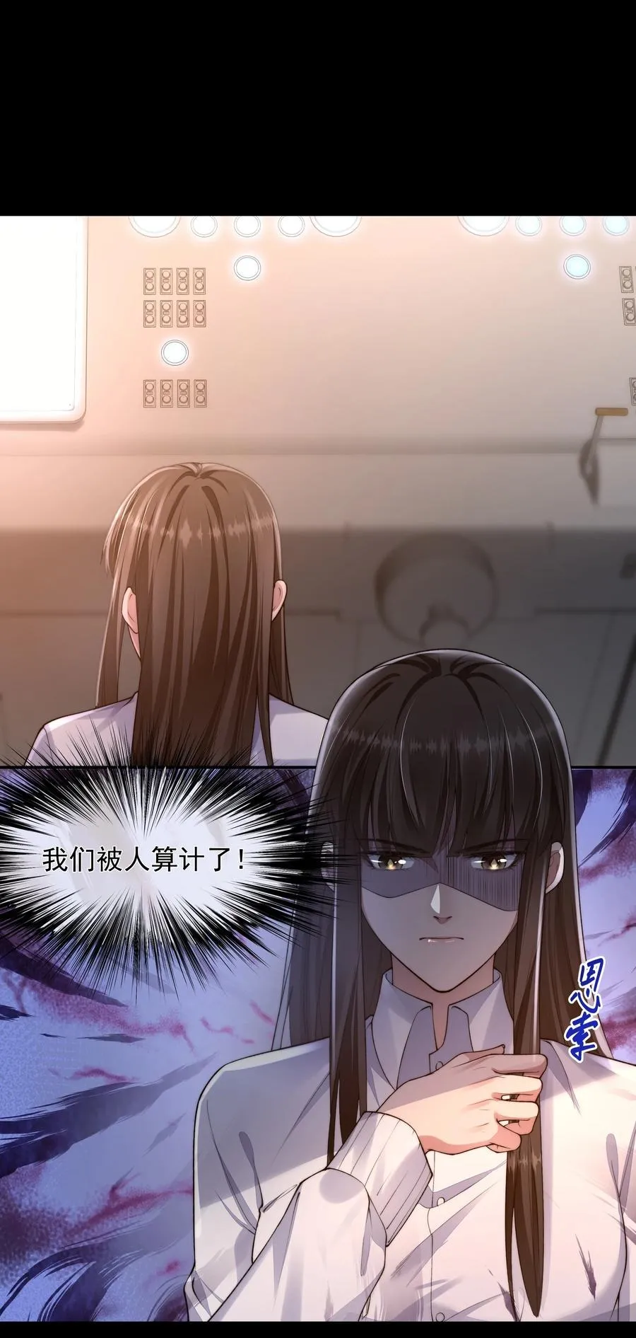 038 怒火中烧 第27页