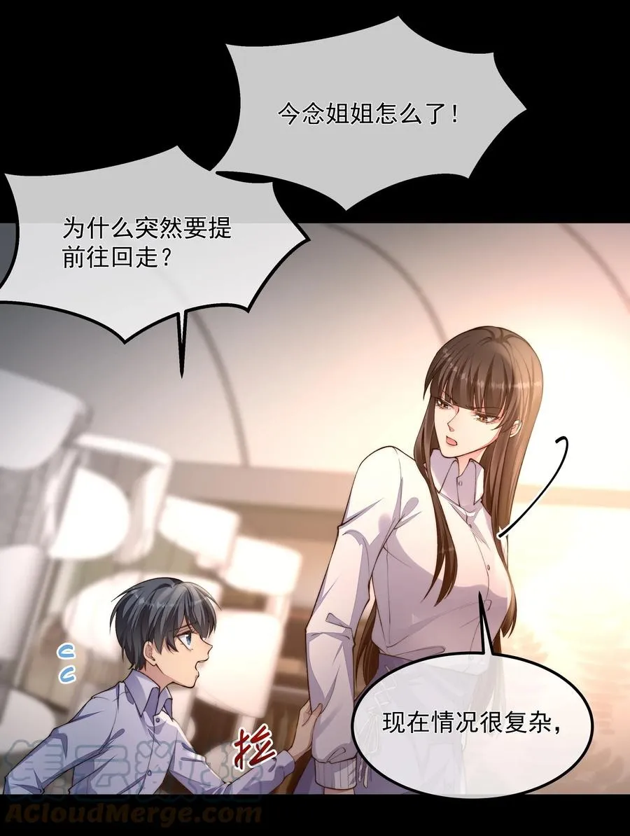 038 怒火中烧 第28页
