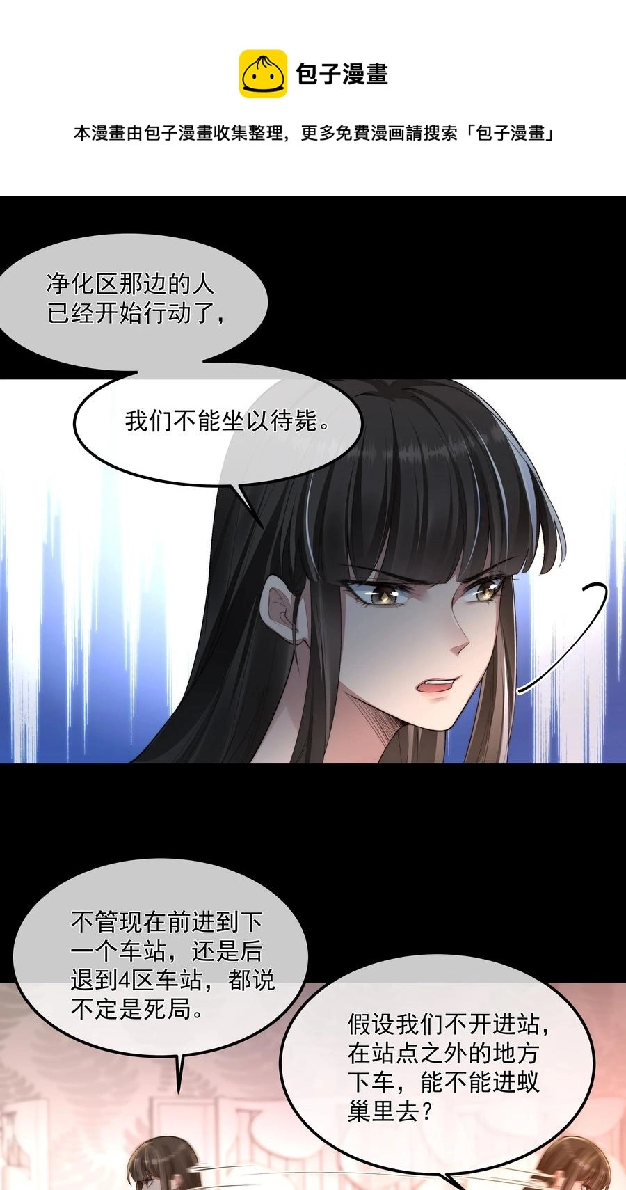 038 怒火中烧 第29页