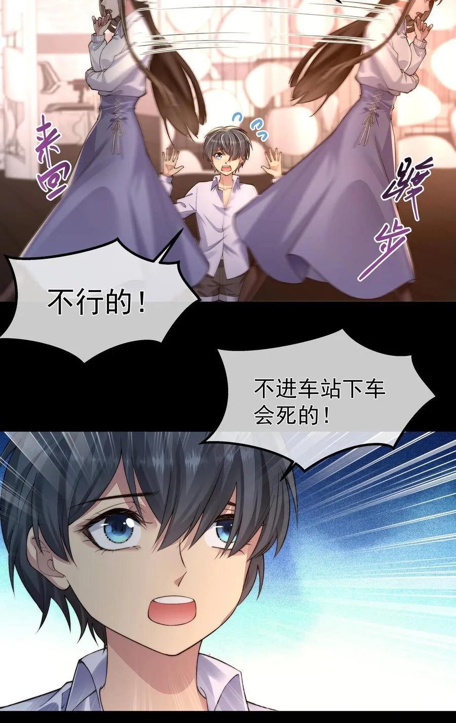 038 怒火中烧 第30页