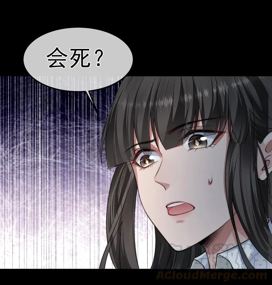 038 怒火中烧 第31页