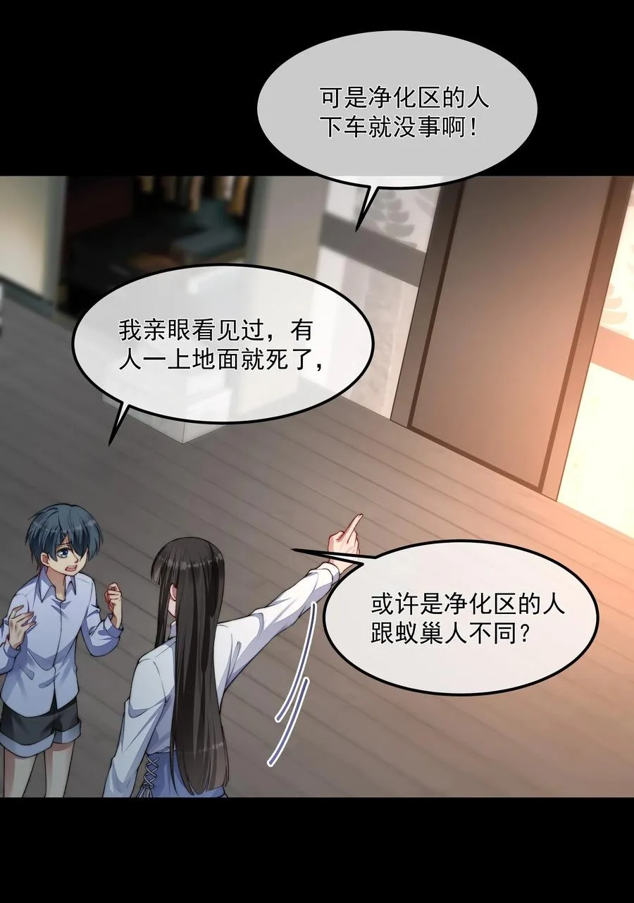 038 怒火中烧 第32页