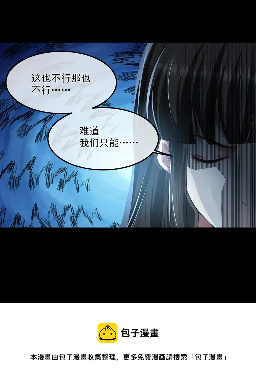 038 怒火中烧 第33页