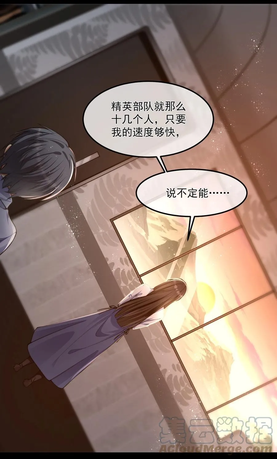038 怒火中烧 第34页