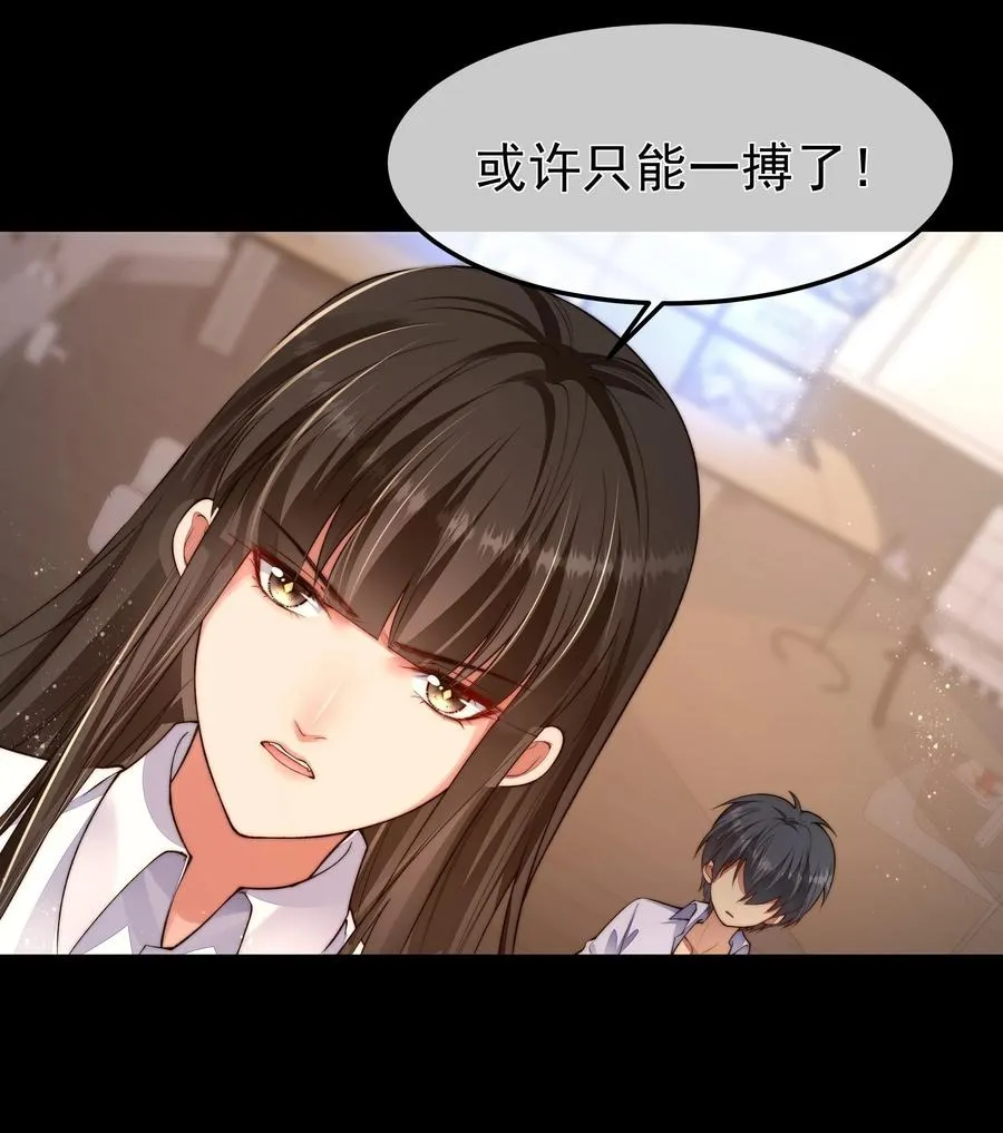 038 怒火中烧 第35页