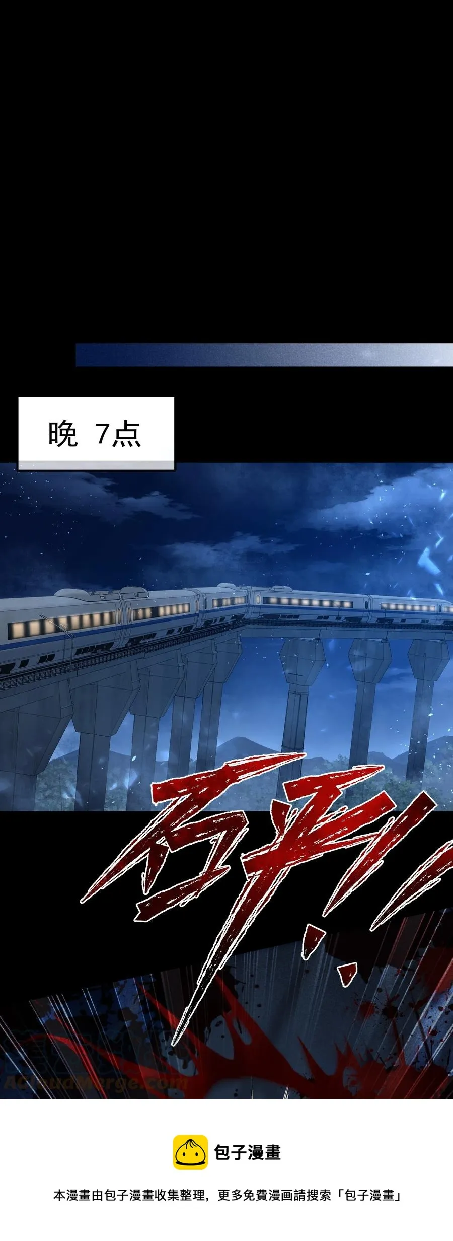 038 怒火中烧 第37页