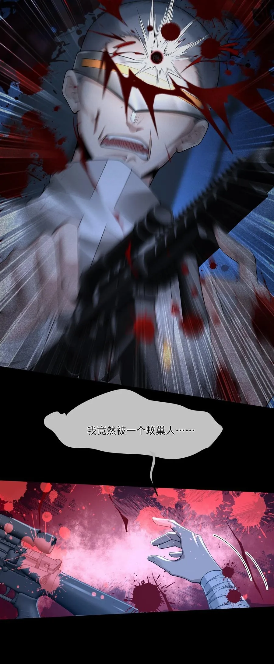 038 怒火中烧 第38页
