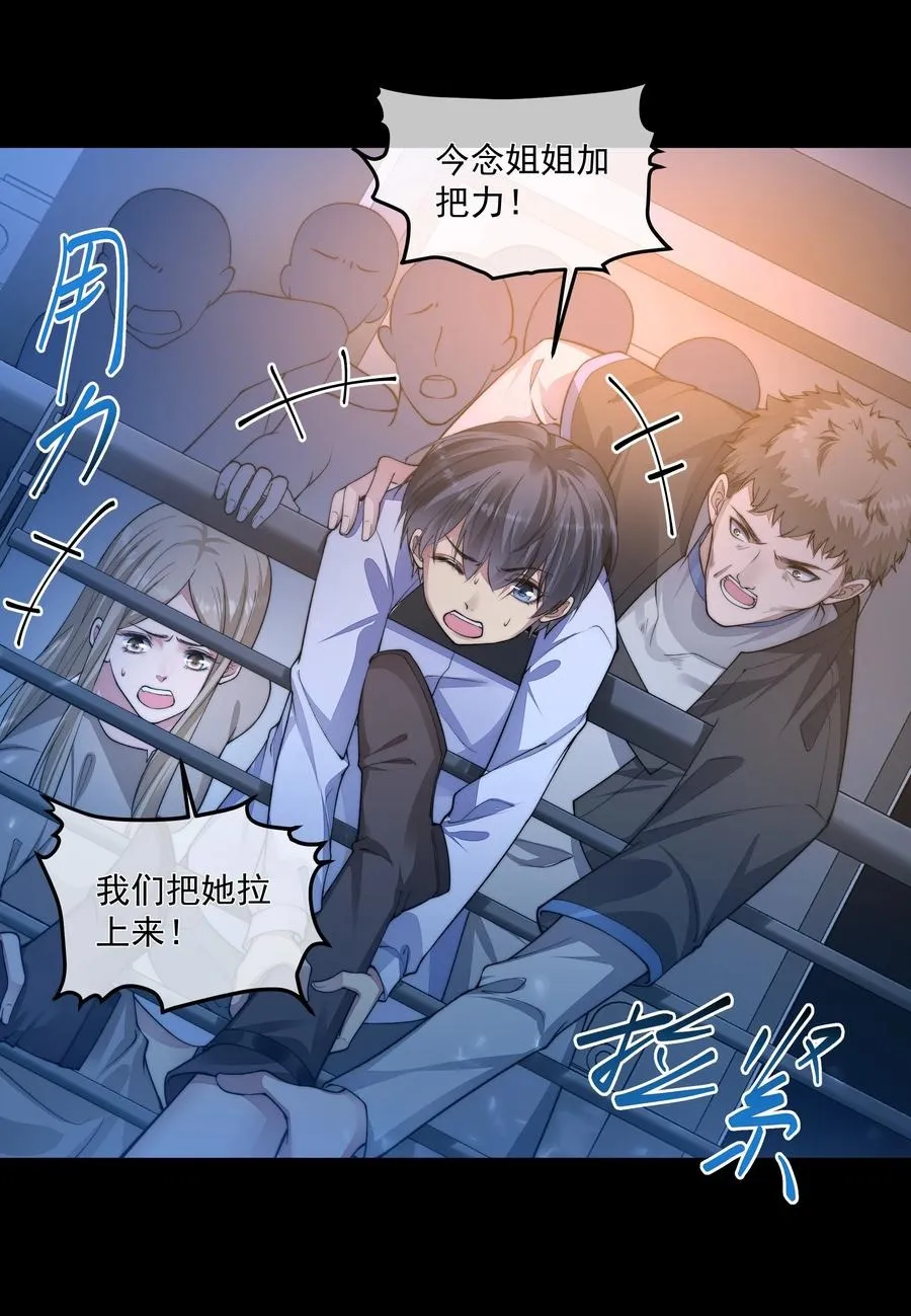 038 怒火中烧 第42页