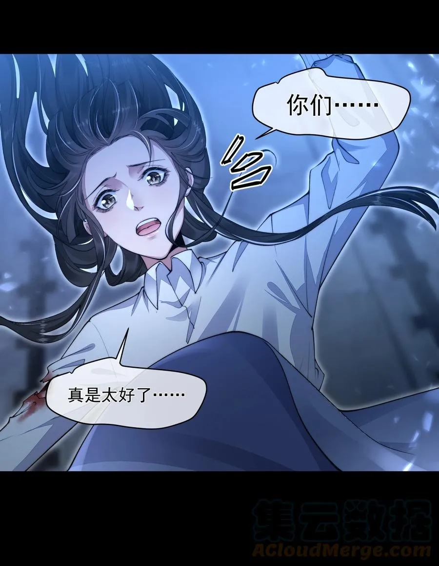 038 怒火中烧 第43页