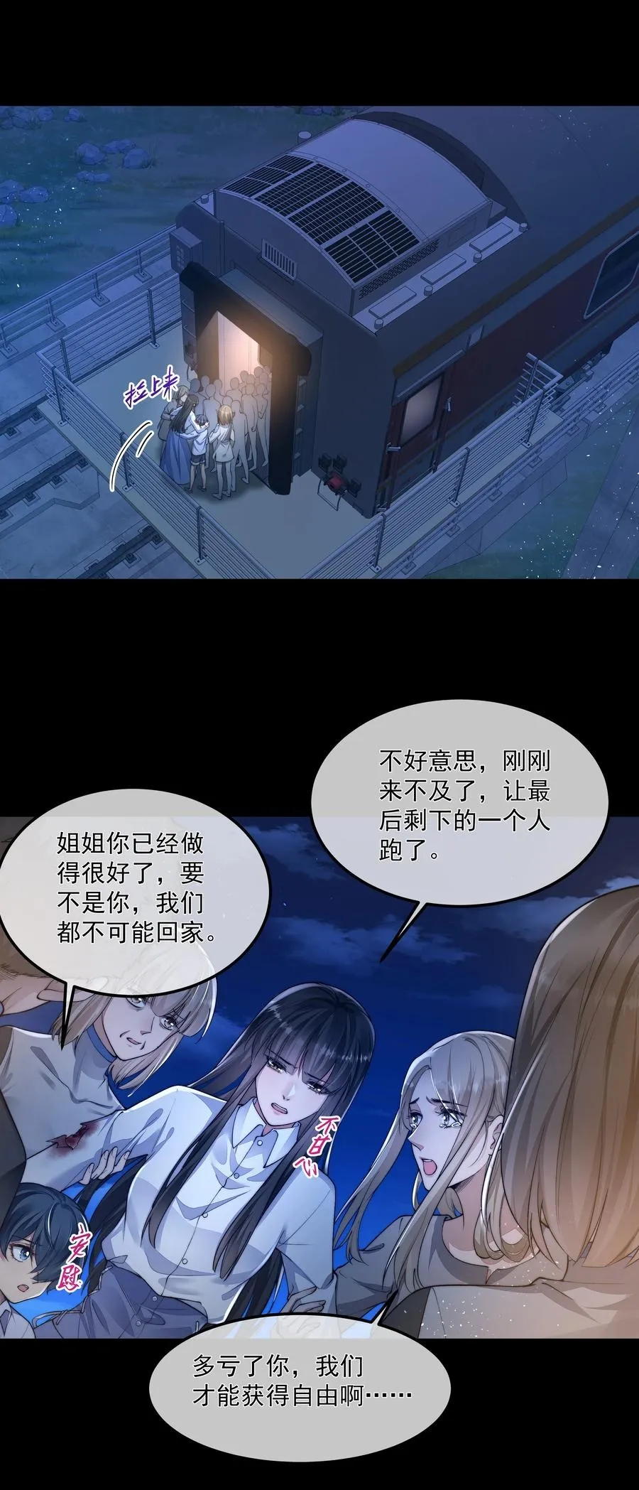 038 怒火中烧 第44页