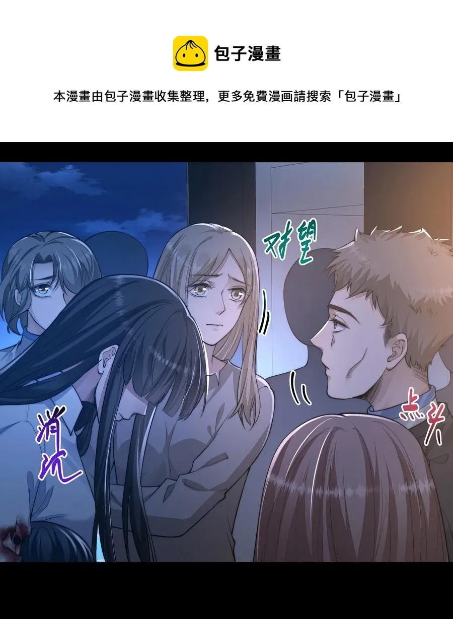 038 怒火中烧 第45页
