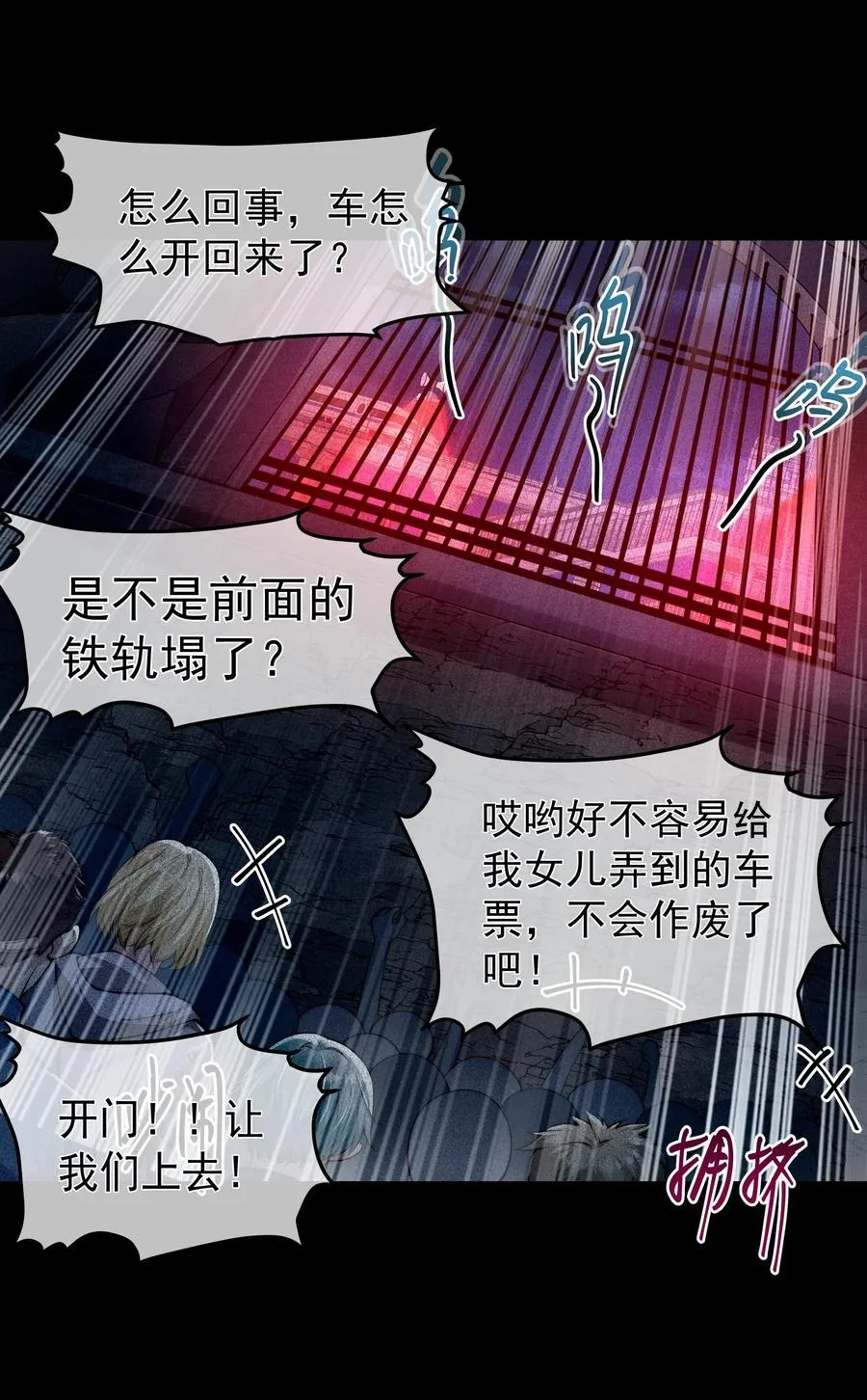 038 怒火中烧 第51页