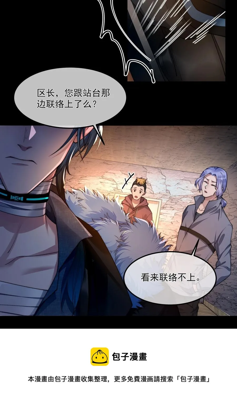 038 怒火中烧 第53页