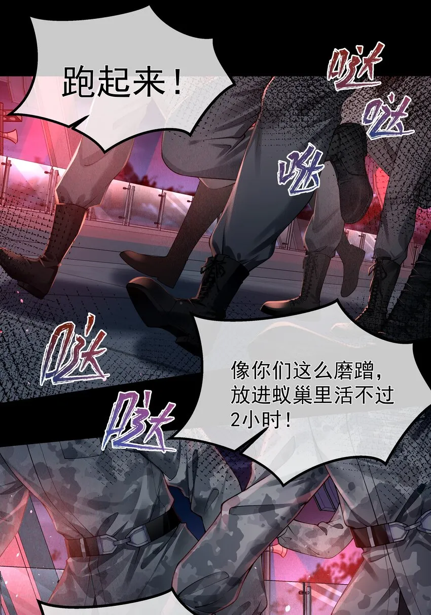 039 心理战 第4页