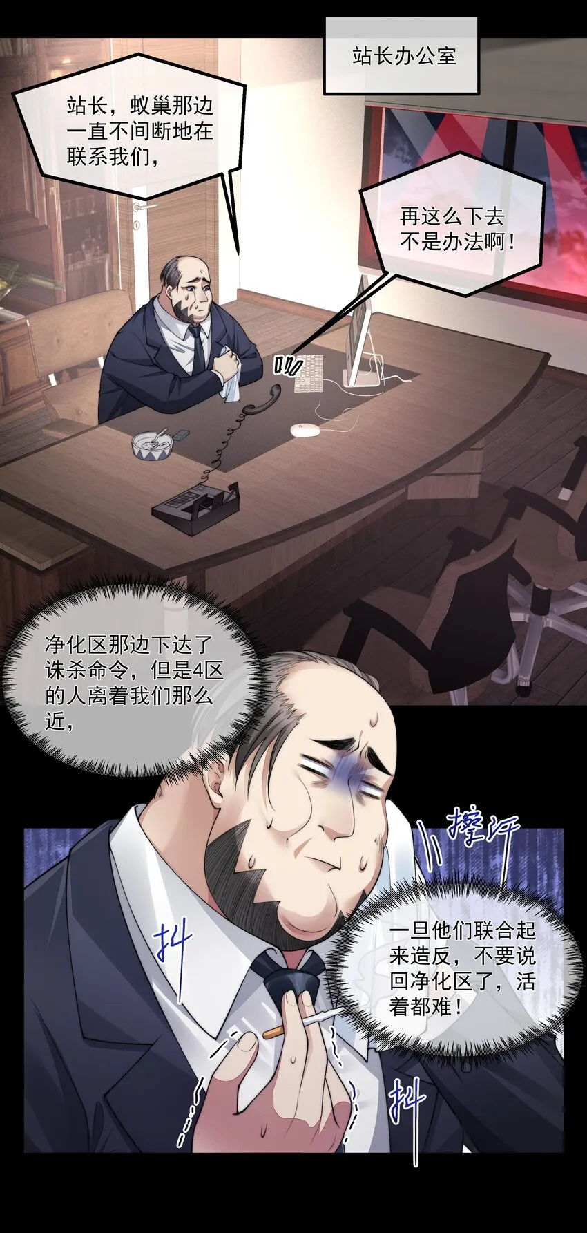 039 心理战 第6页