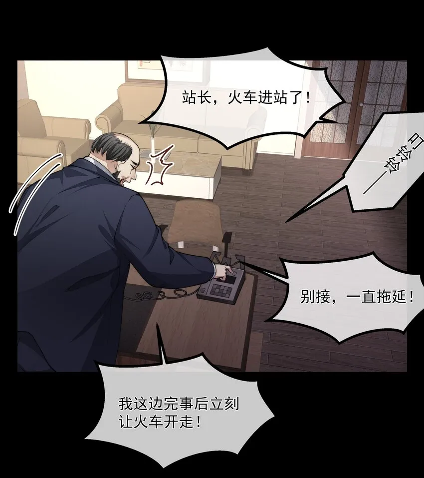 039 心理战 第7页