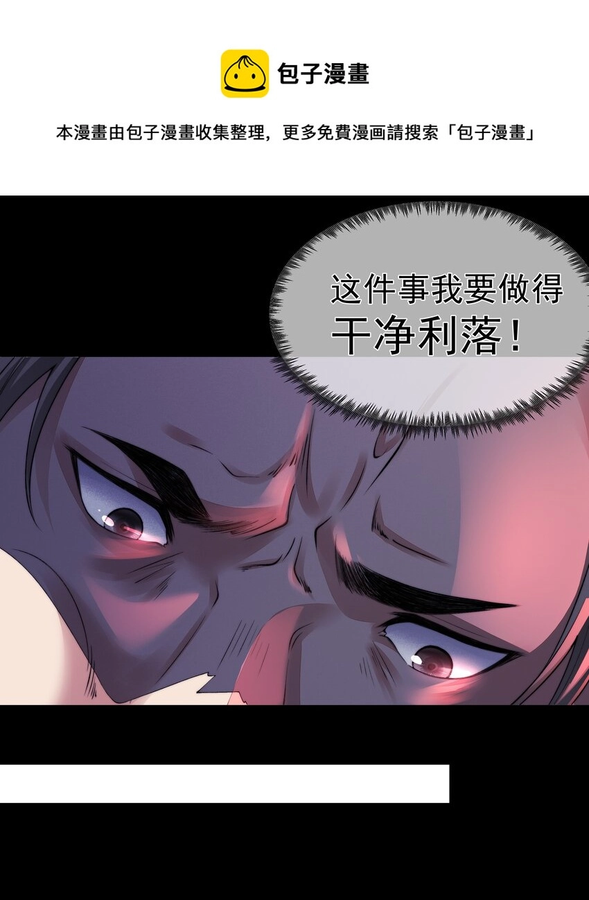 039 心理战 第9页