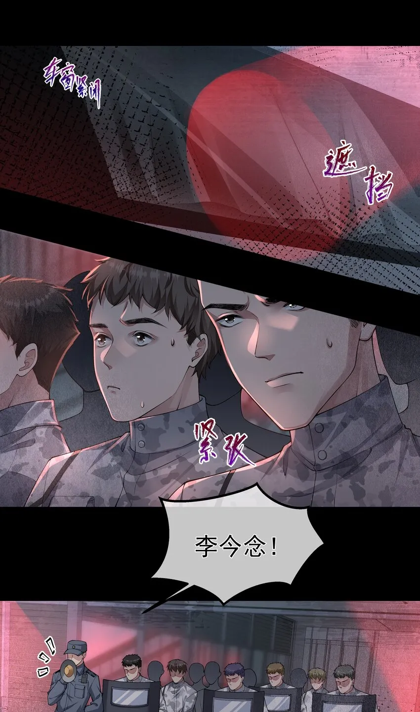 039 心理战 第12页
