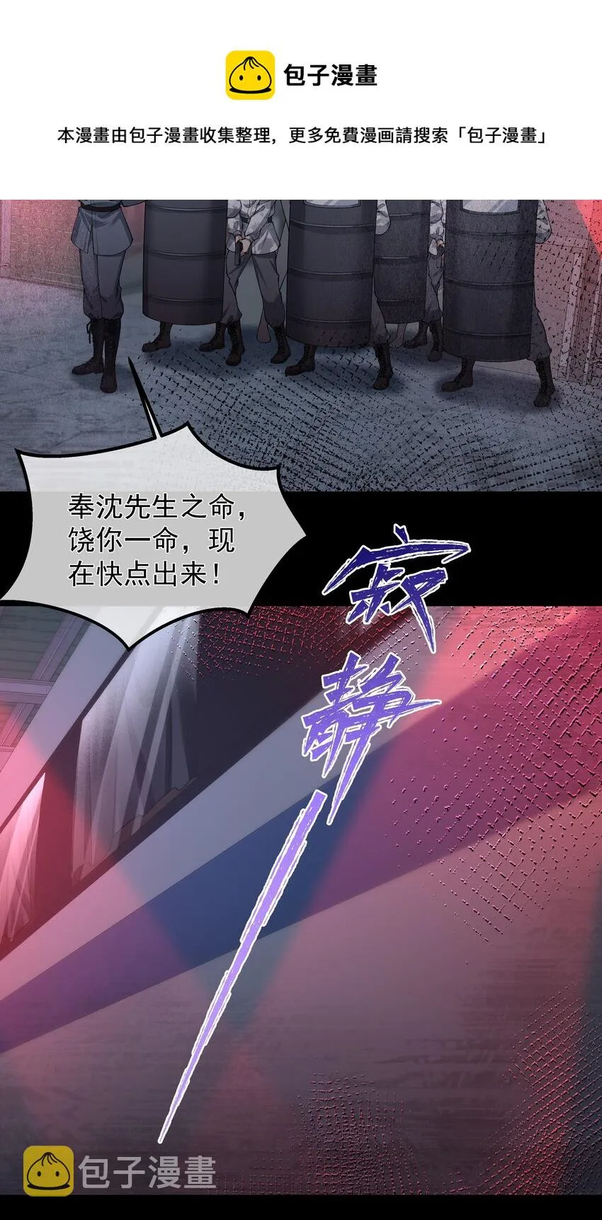 039 心理战 第13页