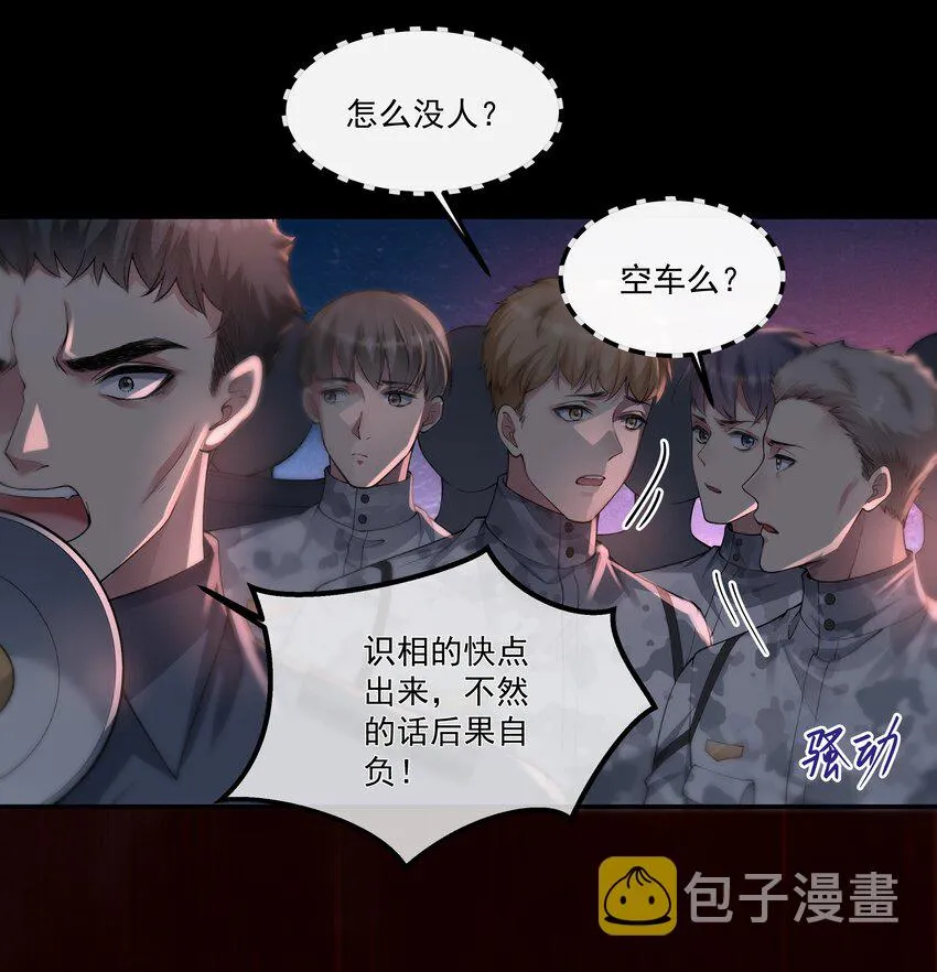 039 心理战 第14页