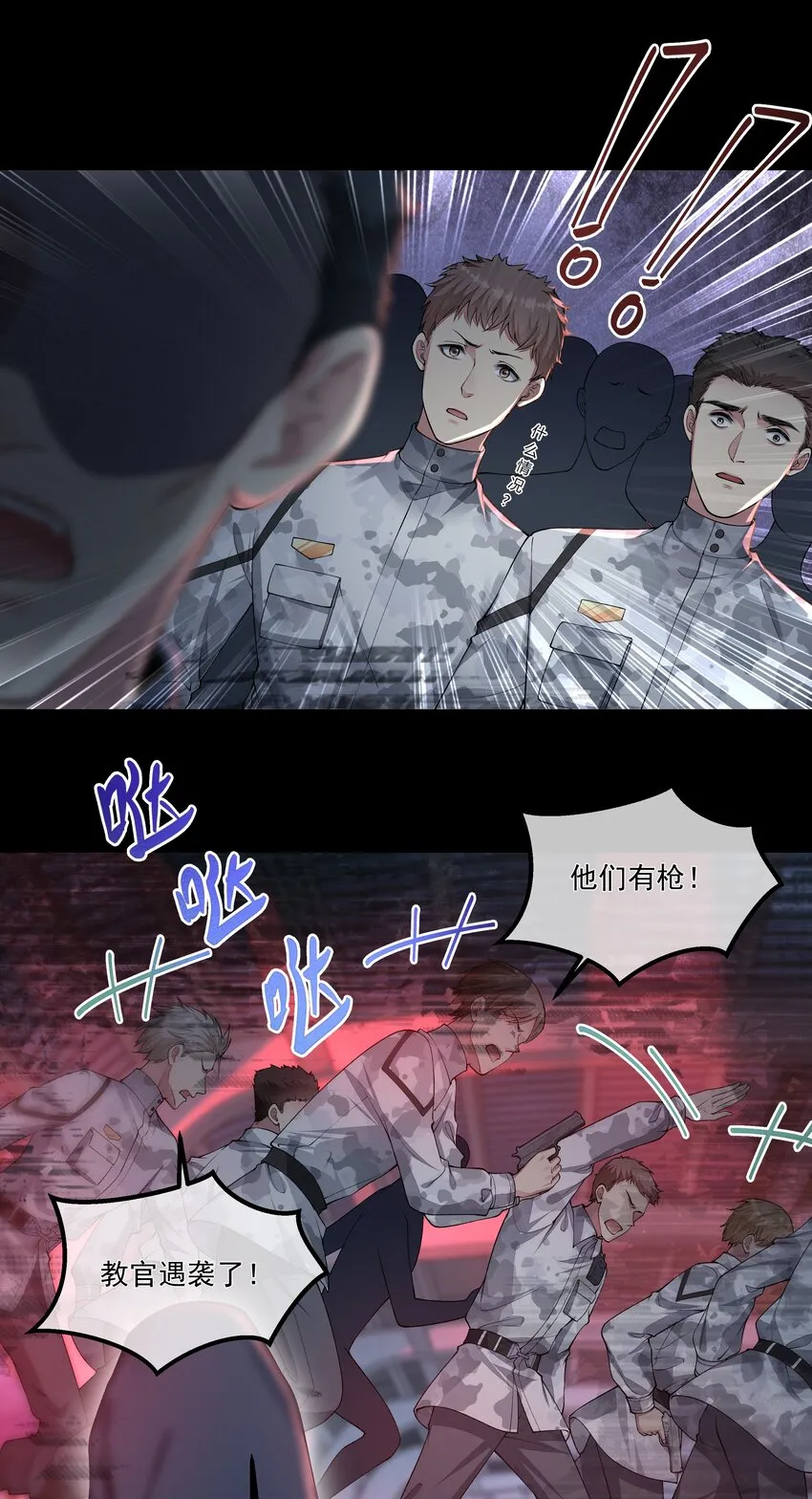 039 心理战 第16页