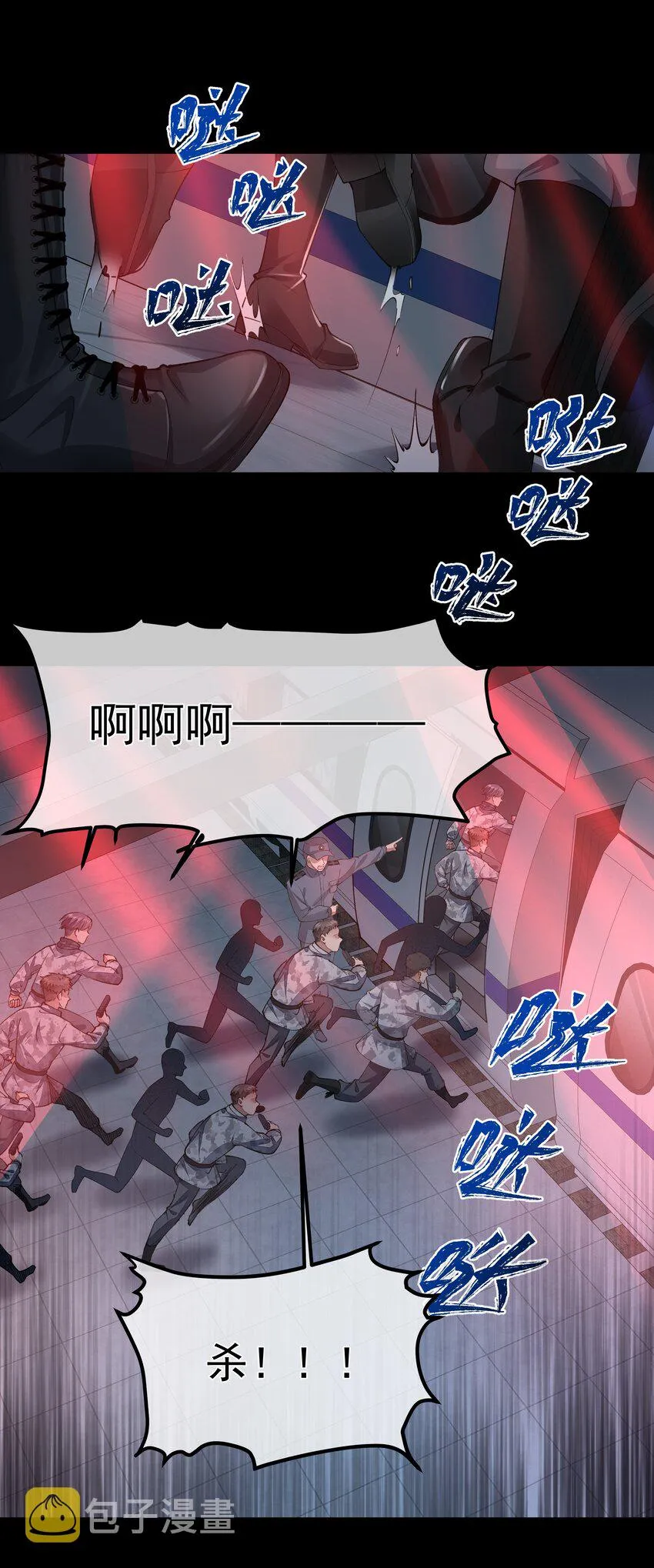 039 心理战 第18页