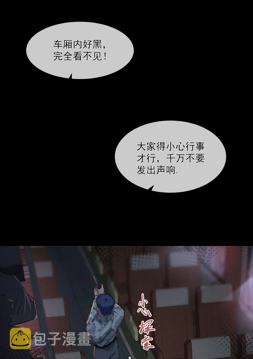039 心理战 第20页