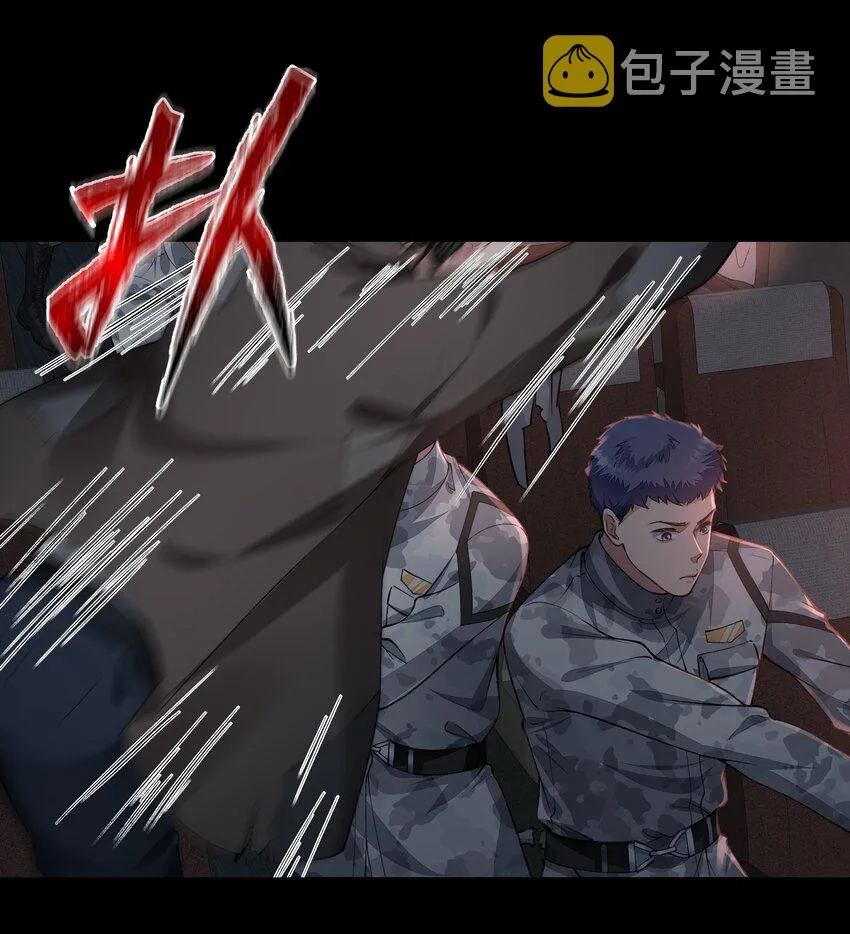 039 心理战 第26页