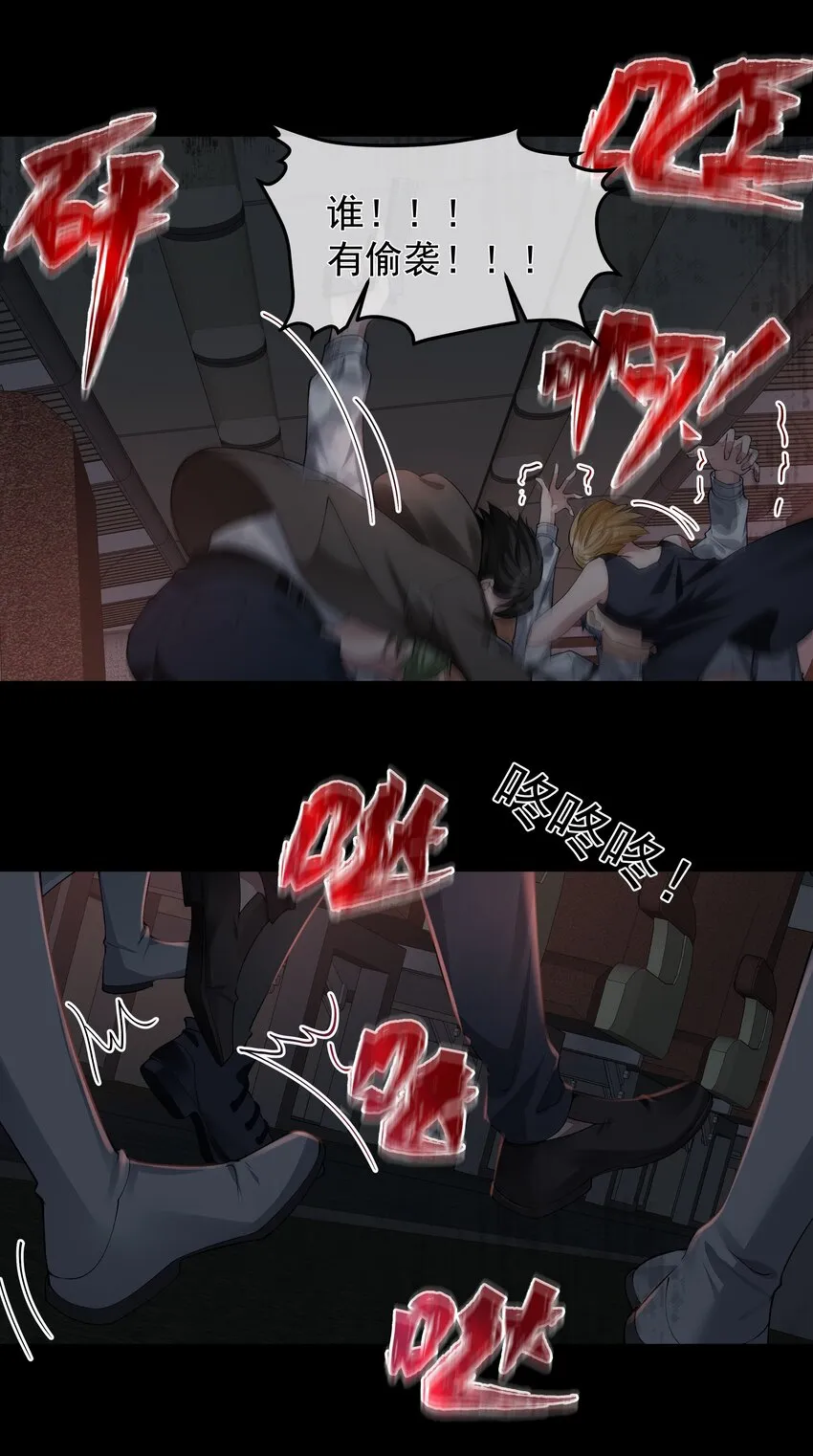 039 心理战 第27页